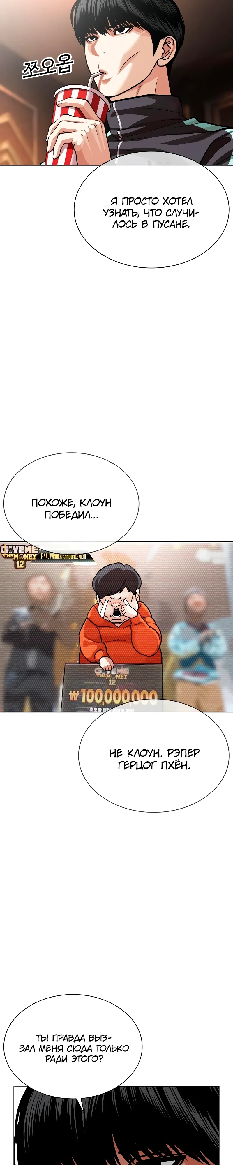Read Лукизм RU Manga Online