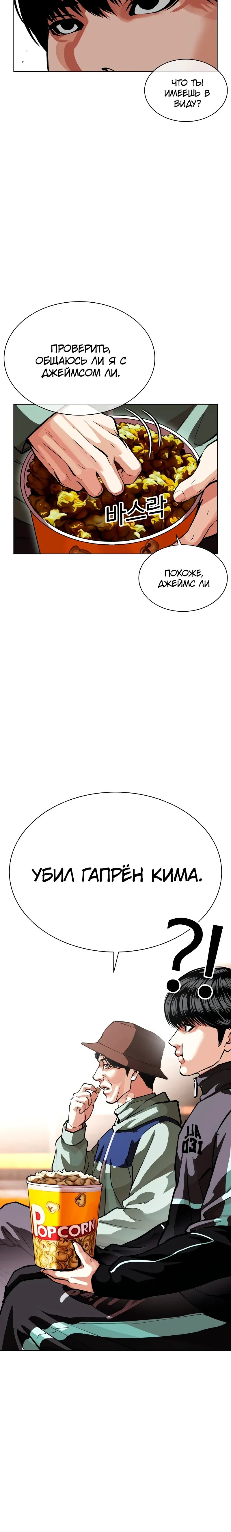Read Лукизм RU Manga Online