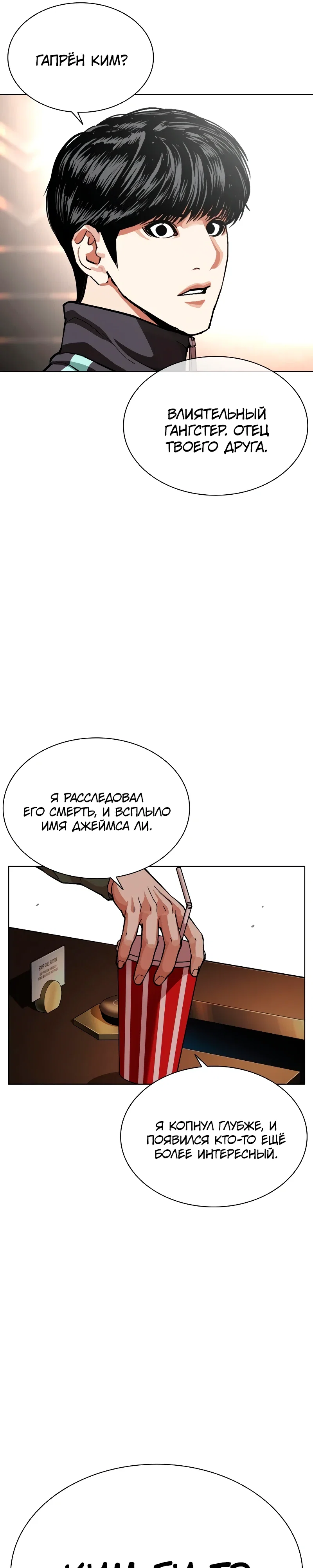 Read Лукизм RU Manga Online