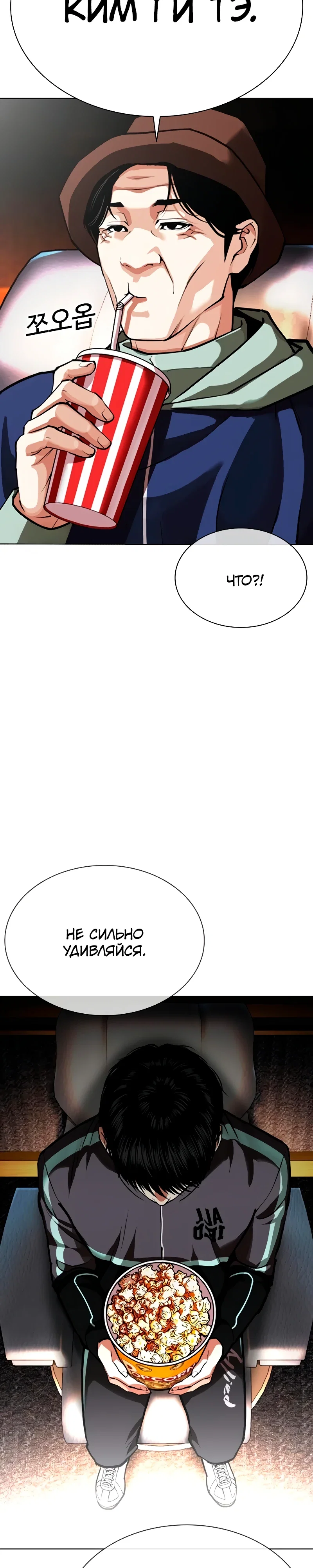 Read Лукизм RU Manga Online