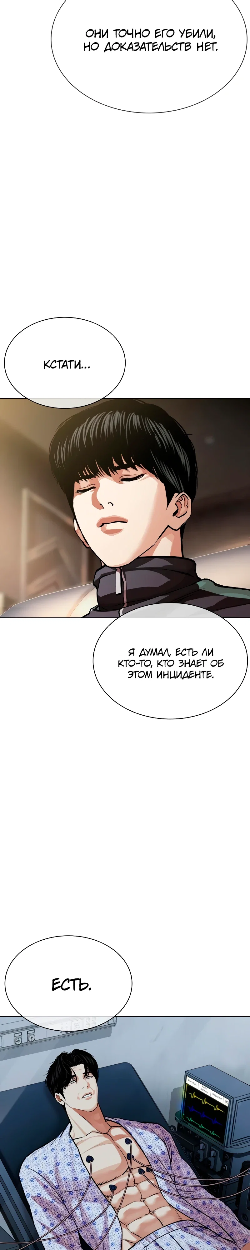 Read Лукизм RU Manga Online
