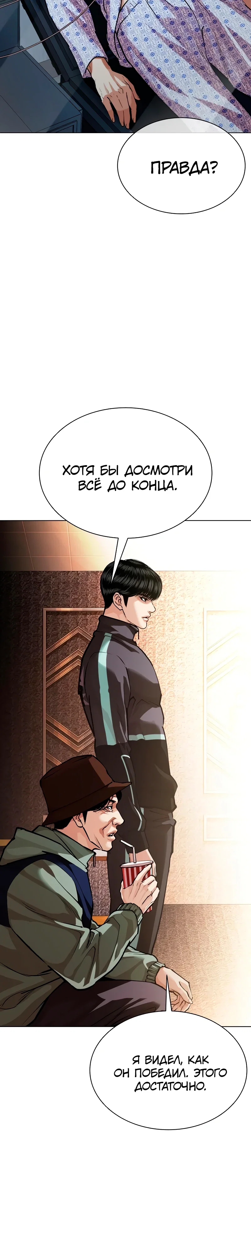 Read Лукизм RU Manga Online