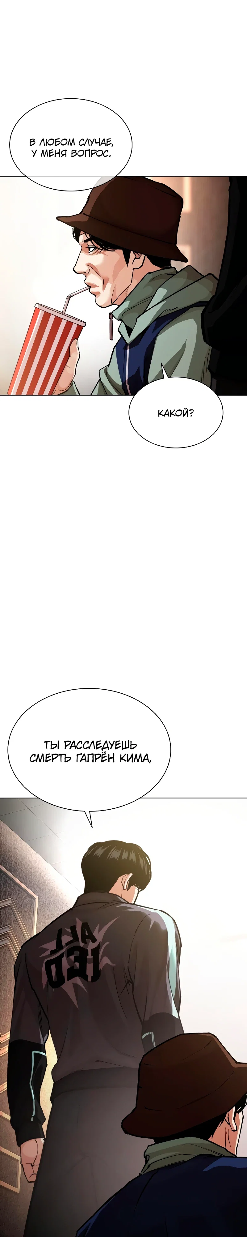 Read Лукизм RU Manga Online
