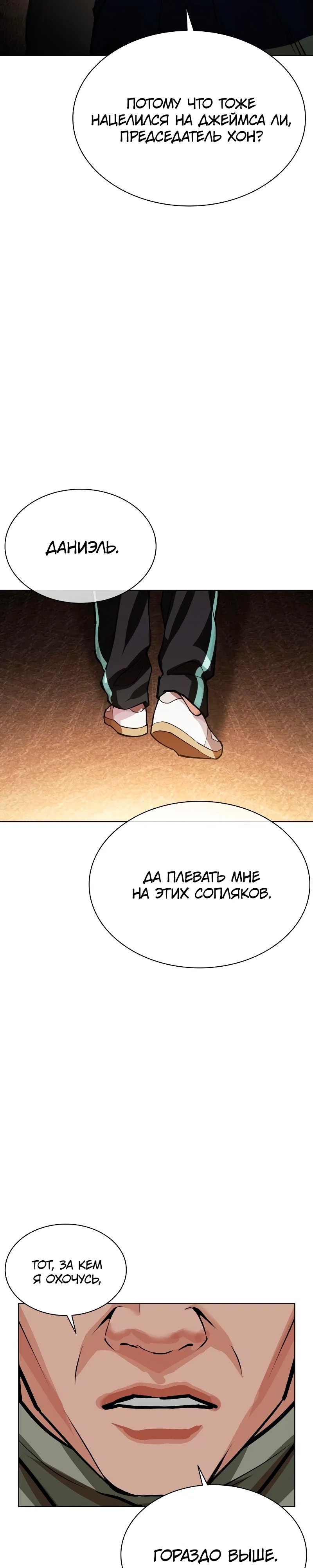 Read Лукизм RU Manga Online