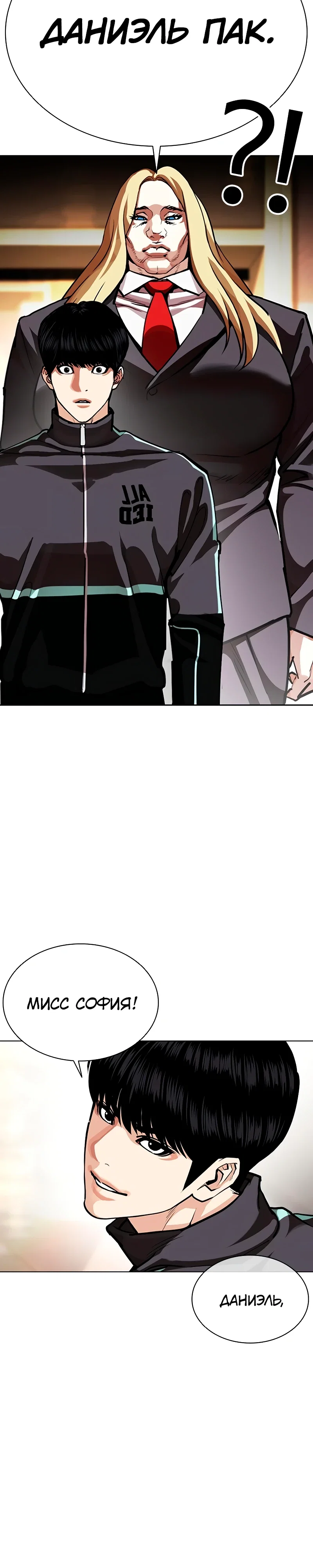 Read Лукизм RU Manga Online