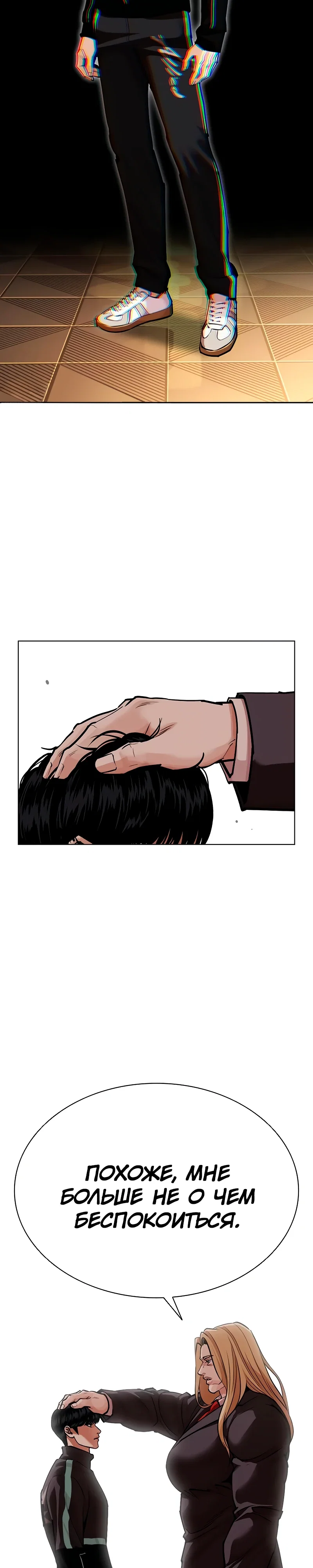 Read Лукизм RU Manga Online