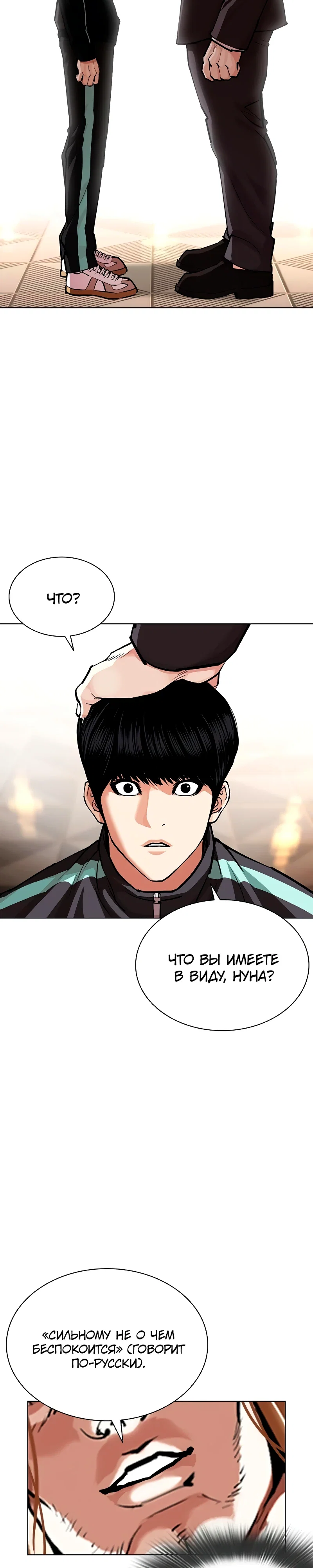 Read Лукизм RU Manga Online