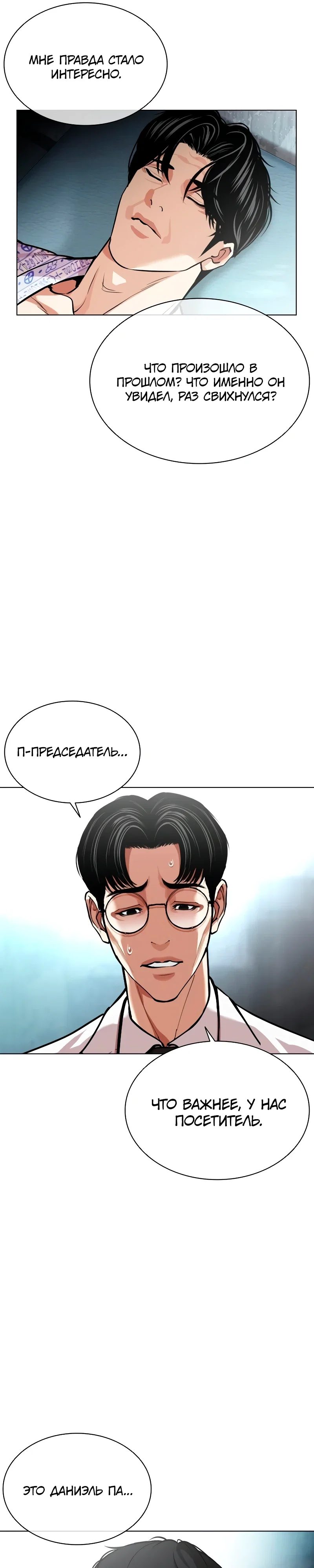 Read Лукизм RU Manga Online
