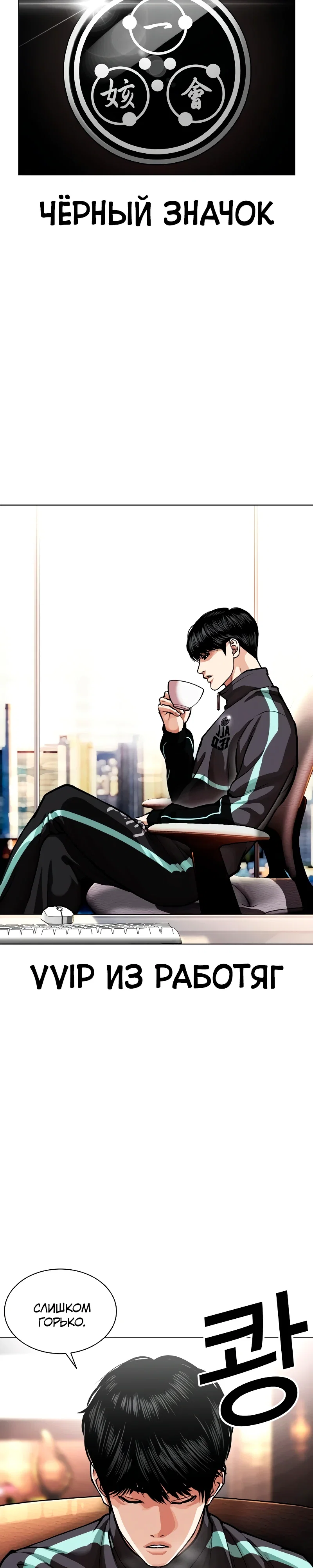 Read Лукизм RU Manga Online