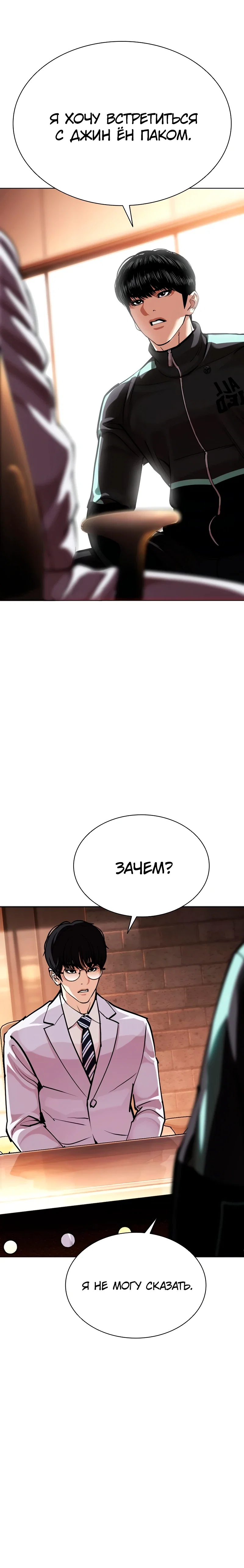 Read Лукизм RU Manga Online