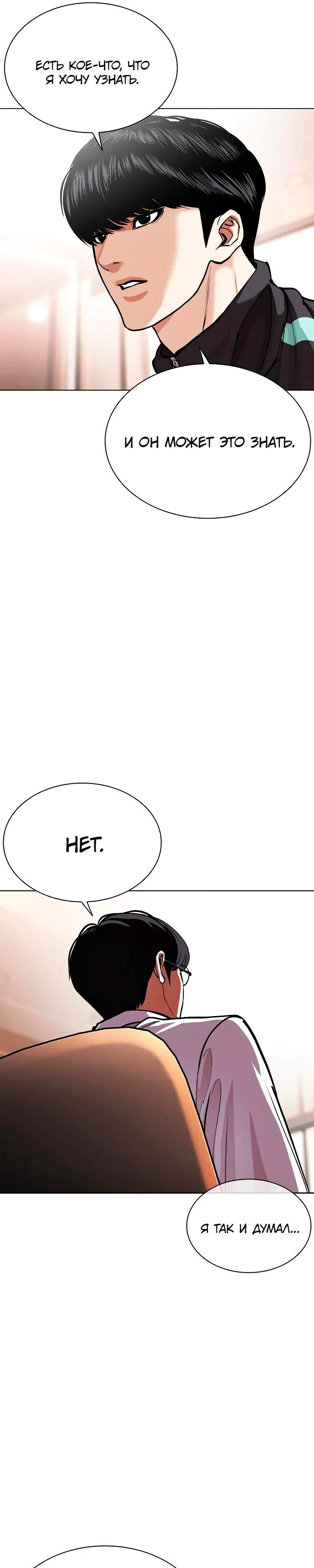 Read Лукизм RU Manga Online