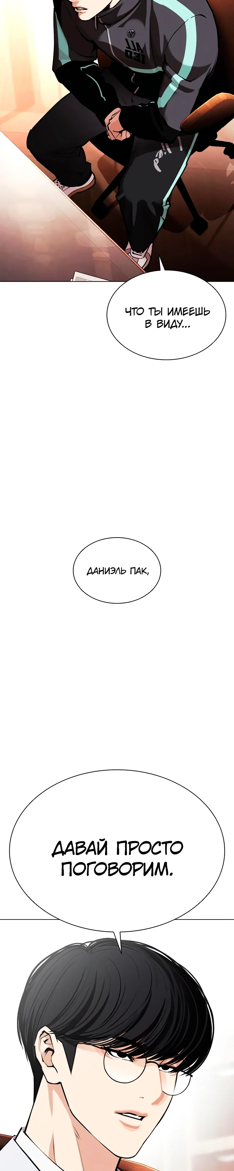 Read Лукизм RU Manga Online