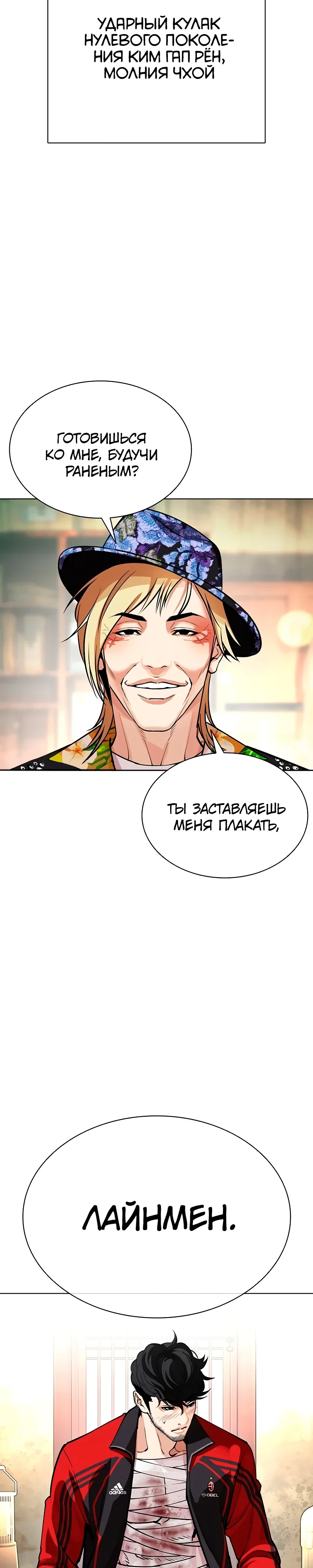 Read Лукизм RU Manga Online