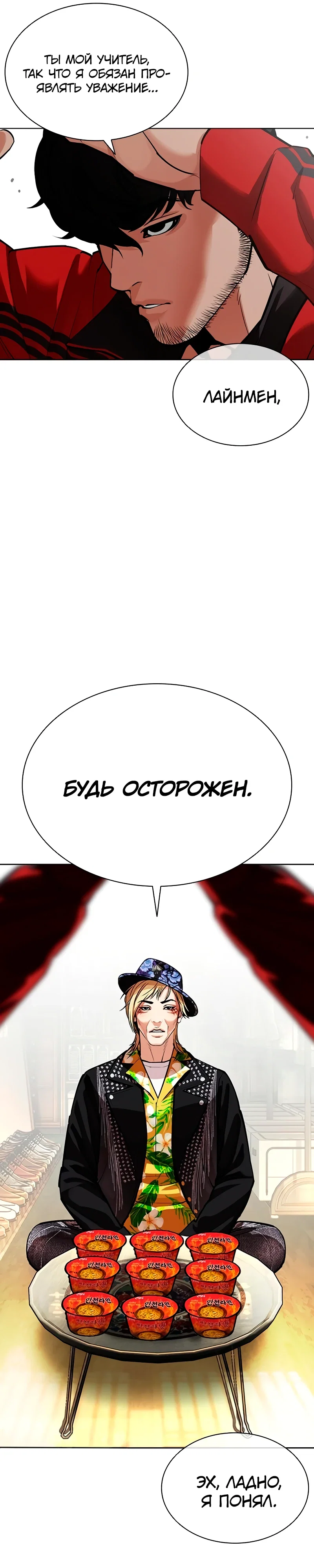 Read Лукизм RU Manga Online