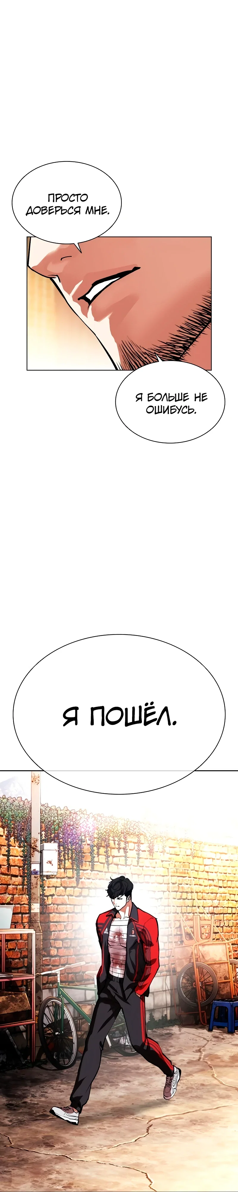 Read Лукизм RU Manga Online