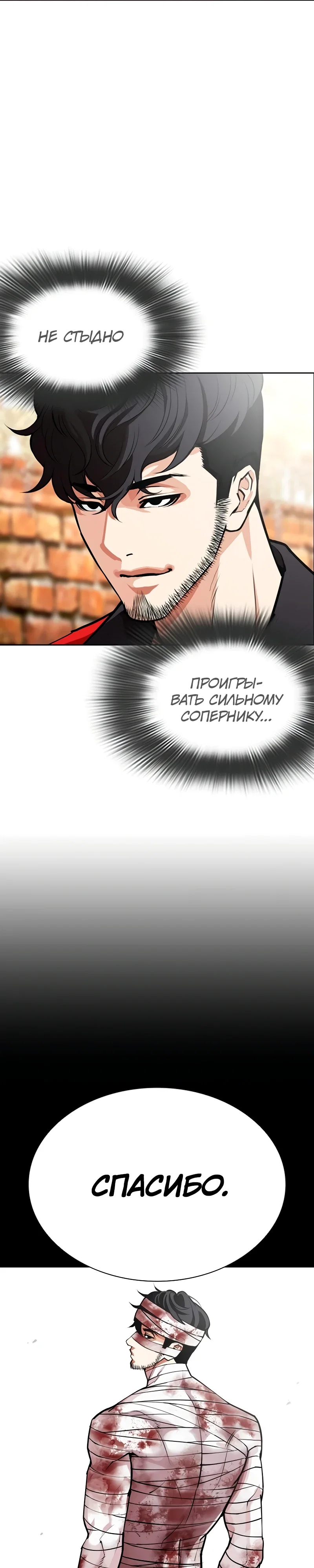 Read Лукизм RU Manga Online