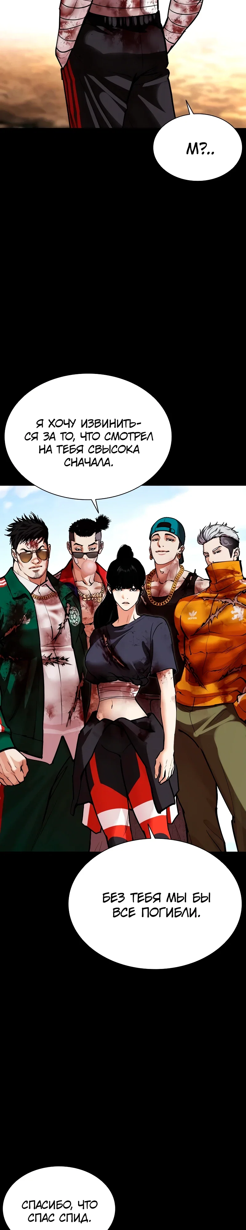 Read Лукизм RU Manga Online