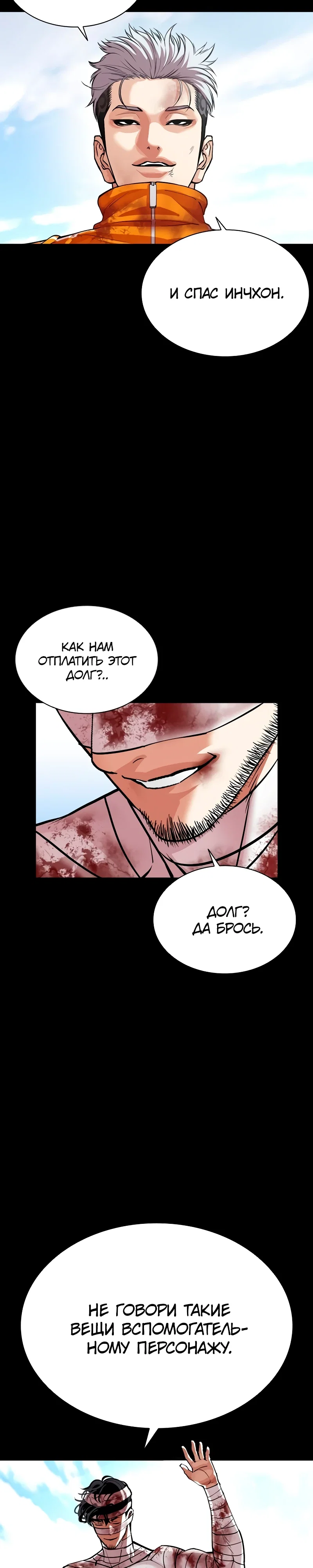 Read Лукизм RU Manga Online