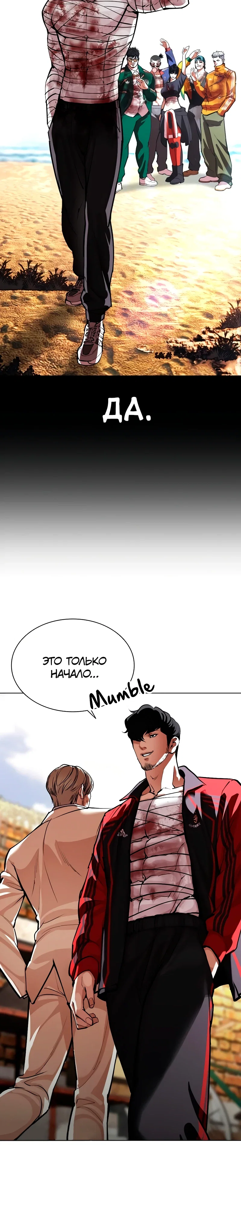 Read Лукизм RU Manga Online