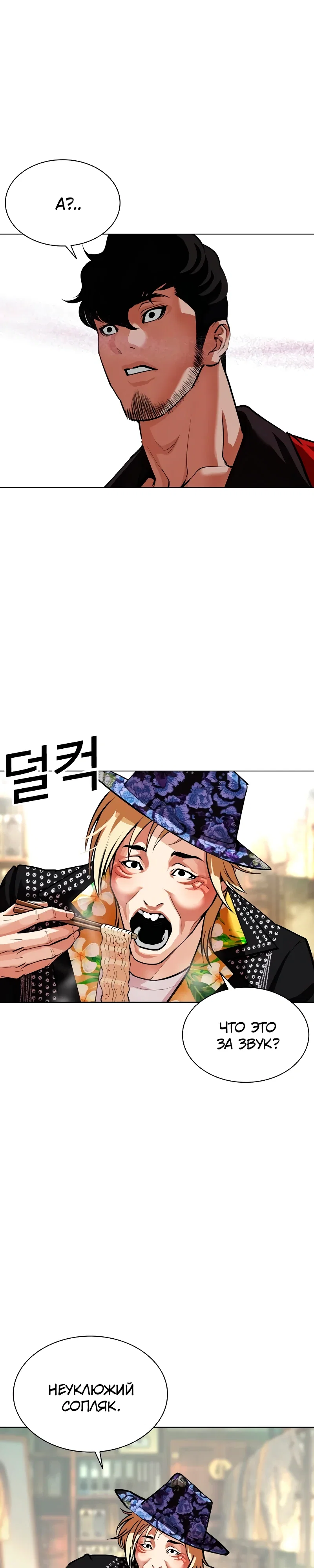 Read Лукизм RU Manga Online