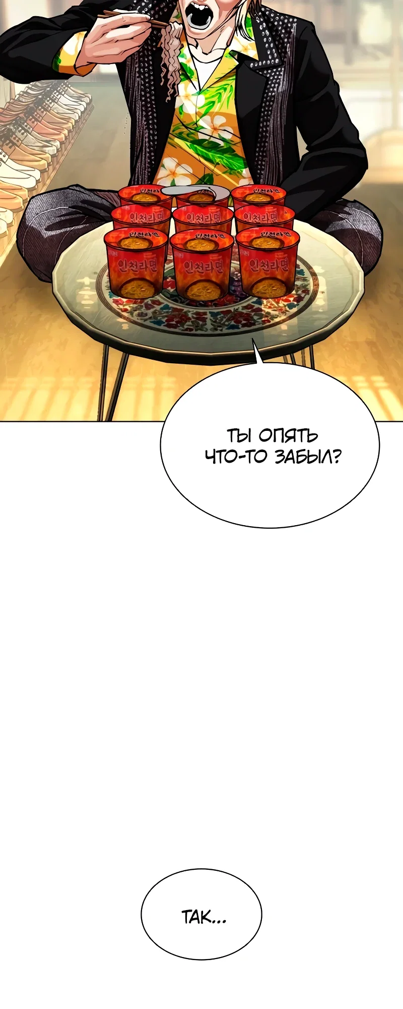 Read Лукизм RU Manga Online
