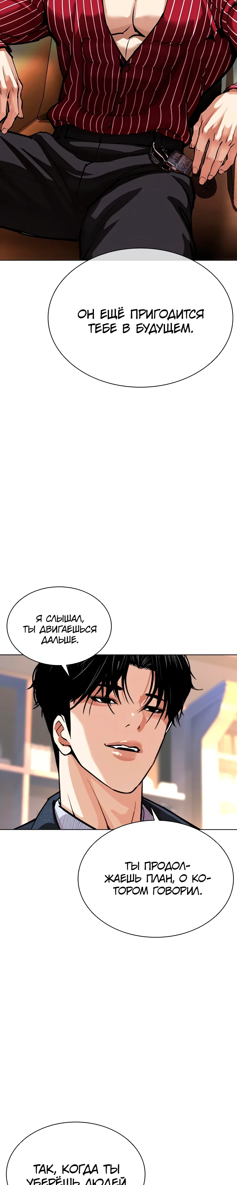 Read Лукизм RU Manga Online