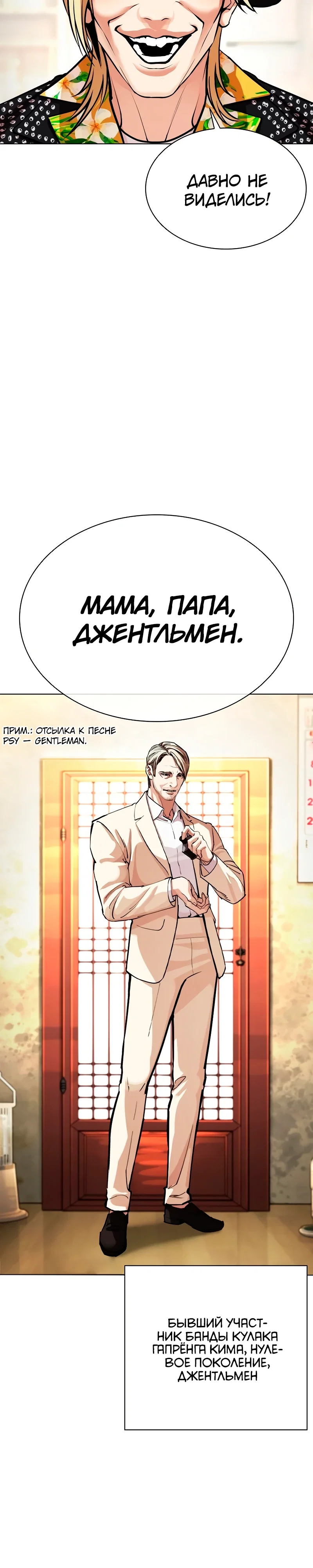 Read Лукизм RU Manga Online
