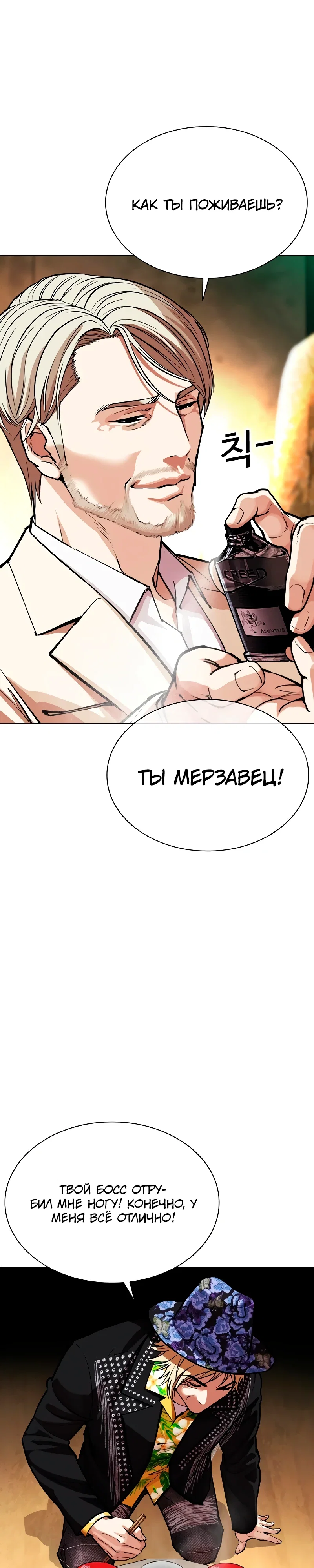 Read Лукизм RU Manga Online