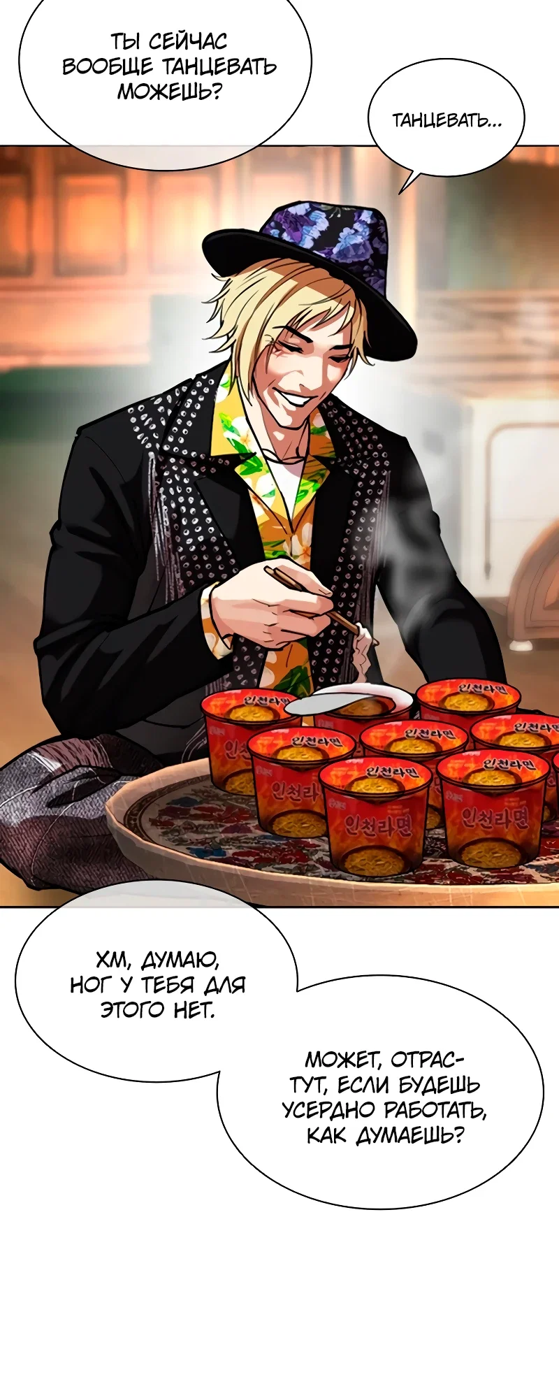 Read Лукизм RU Manga Online