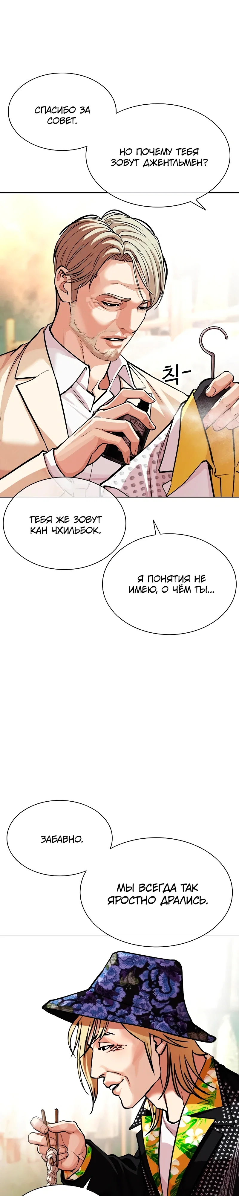 Read Лукизм RU Manga Online