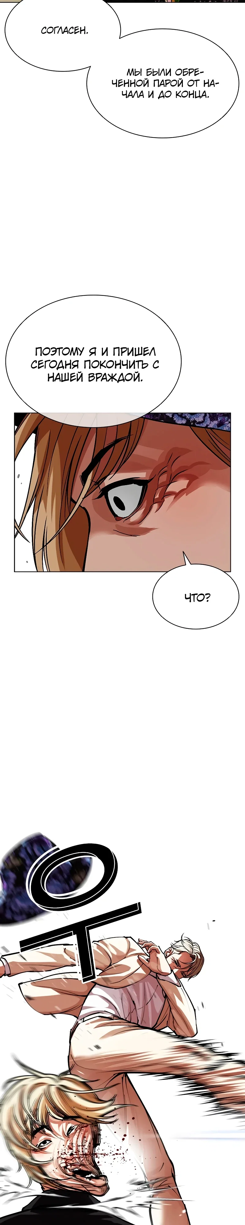 Read Лукизм RU Manga Online