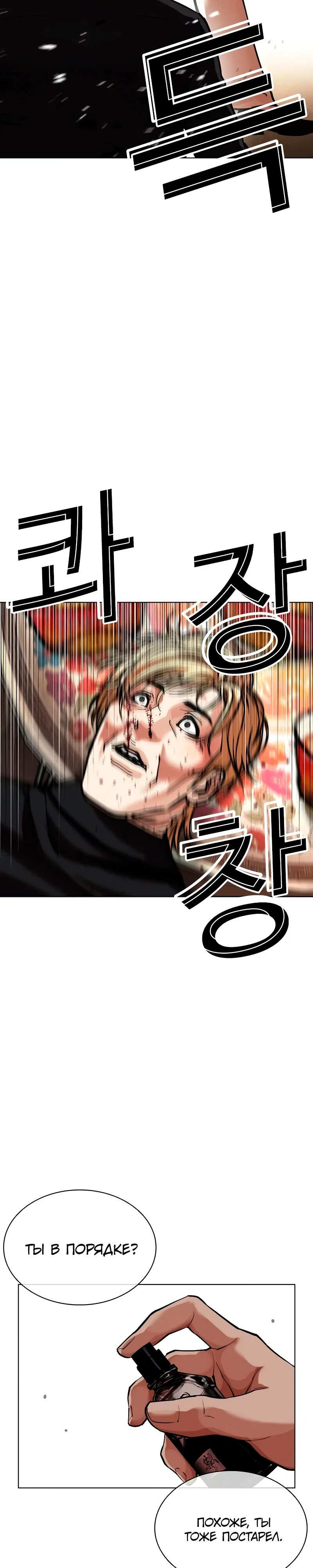 Read Лукизм RU Manga Online