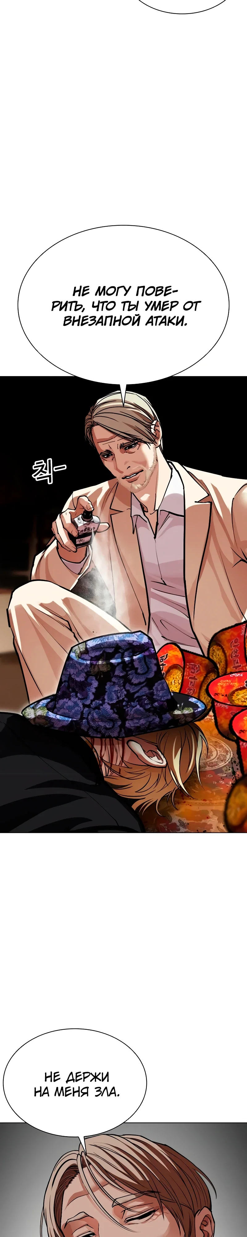 Read Лукизм RU Manga Online