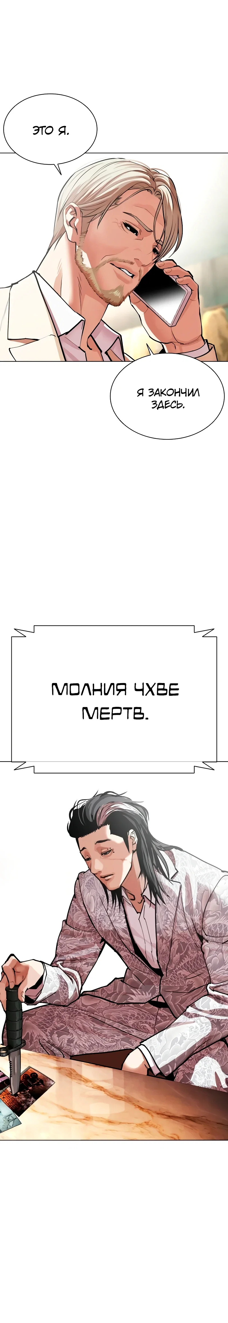 Read Лукизм RU Manga Online