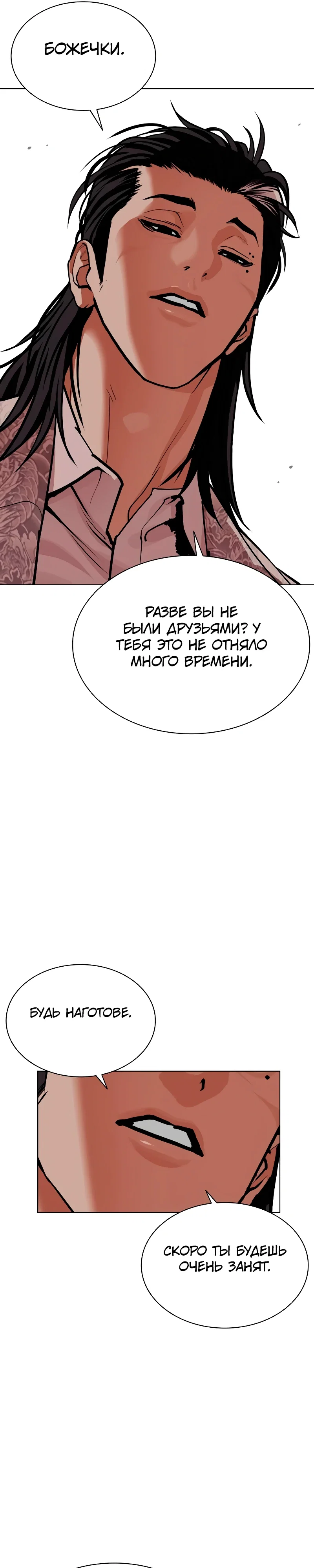 Read Лукизм RU Manga Online