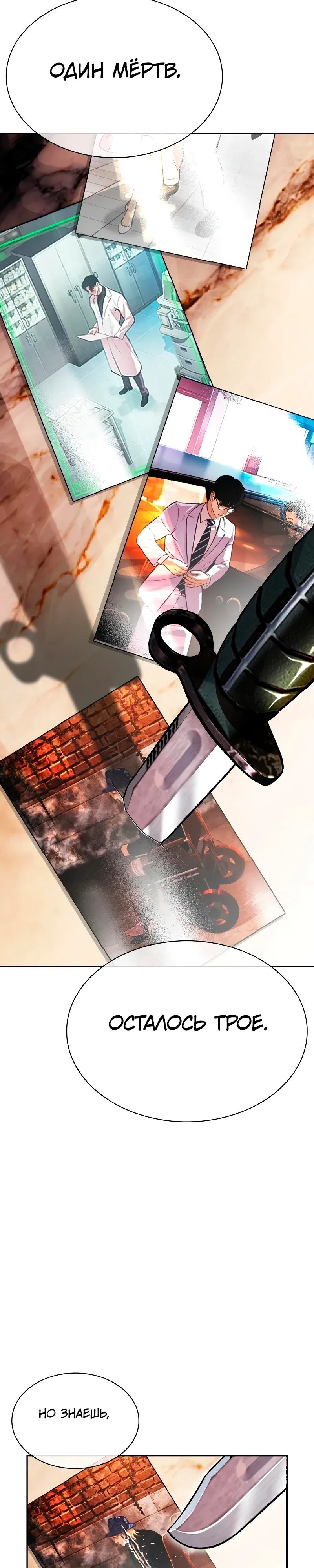 Read Лукизм RU Manga Online