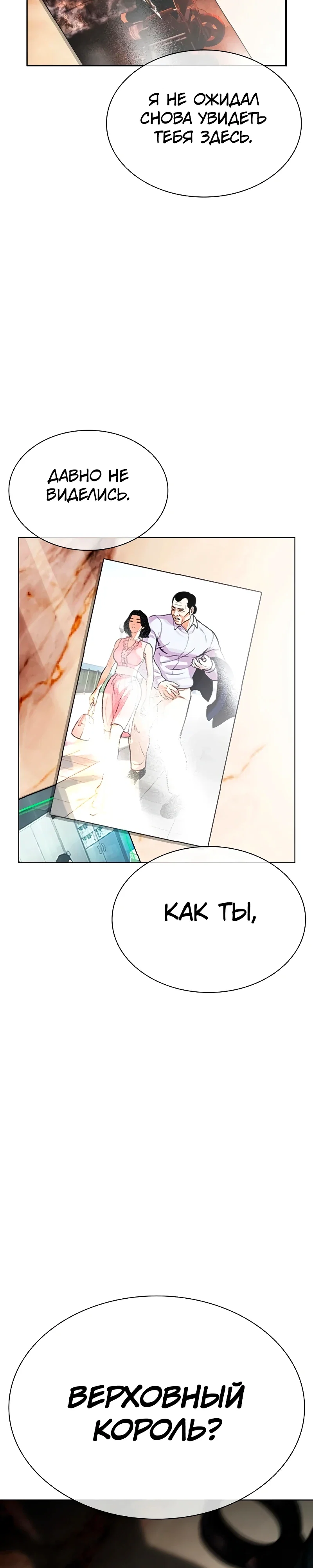 Read Лукизм RU Manga Online