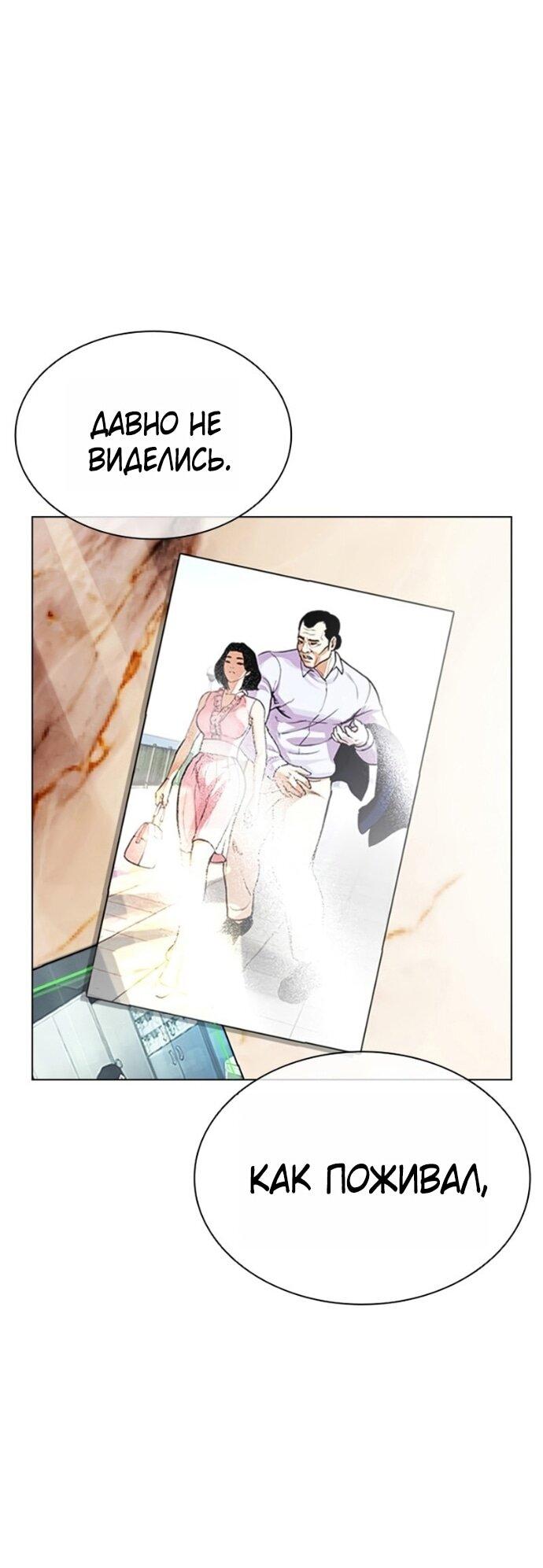 Read Лукизм RU Manga Online