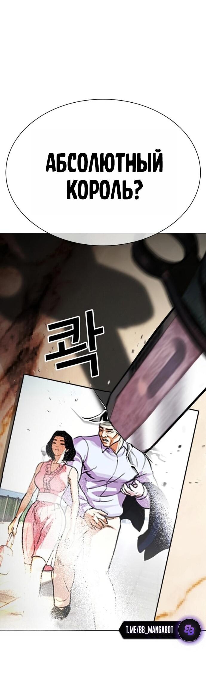 Read Лукизм RU Manga Online