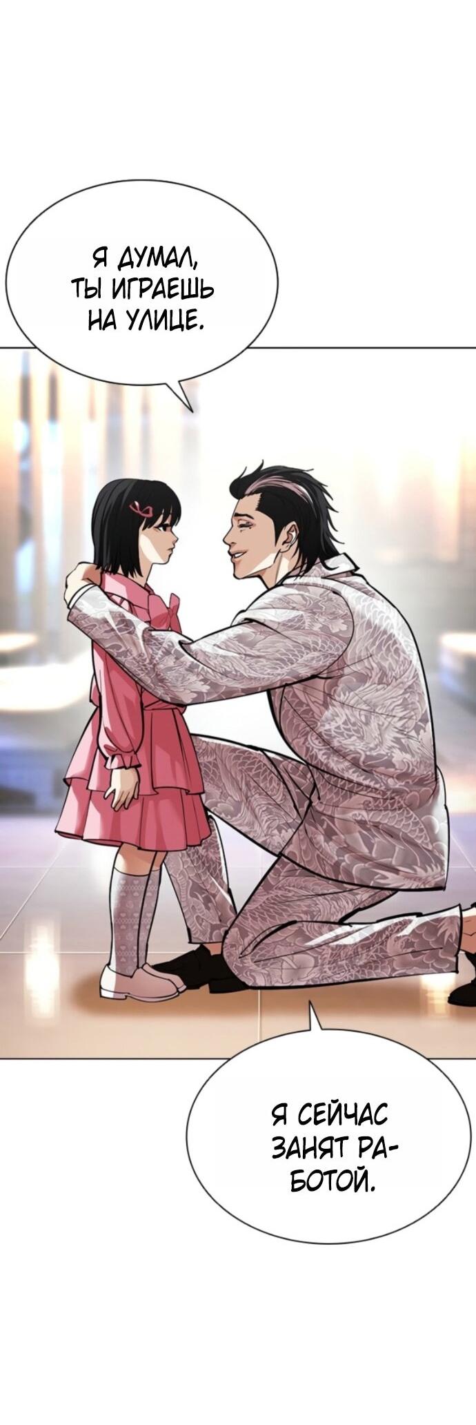 Read Лукизм RU Manga Online