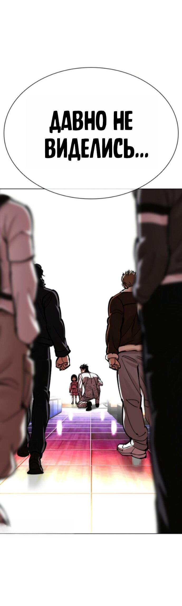 Read Лукизм RU Manga Online