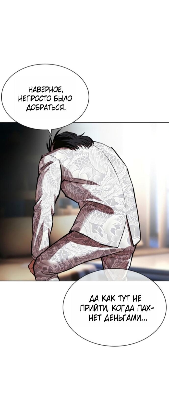 Read Лукизм RU Manga Online