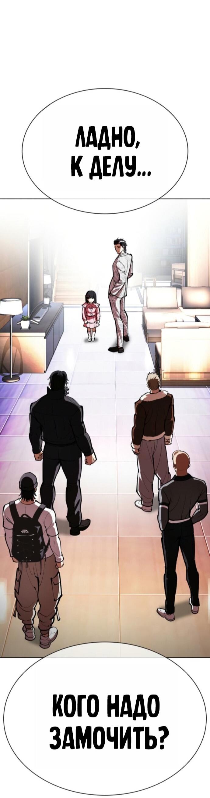 Read Лукизм RU Manga Online