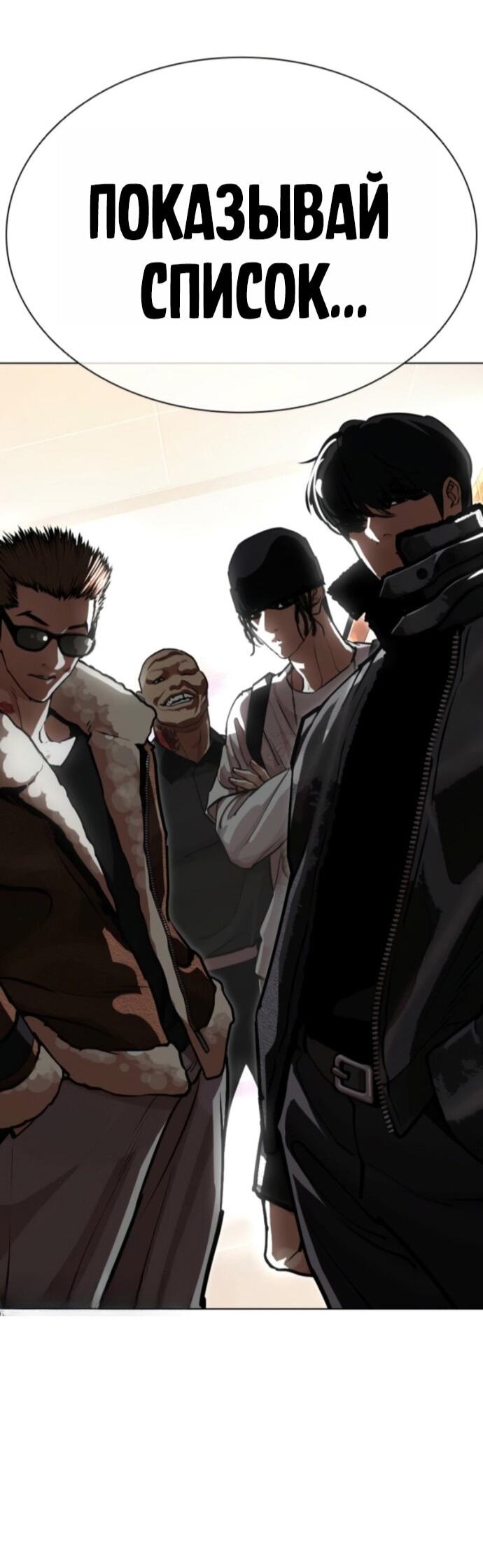 Read Лукизм RU Manga Online