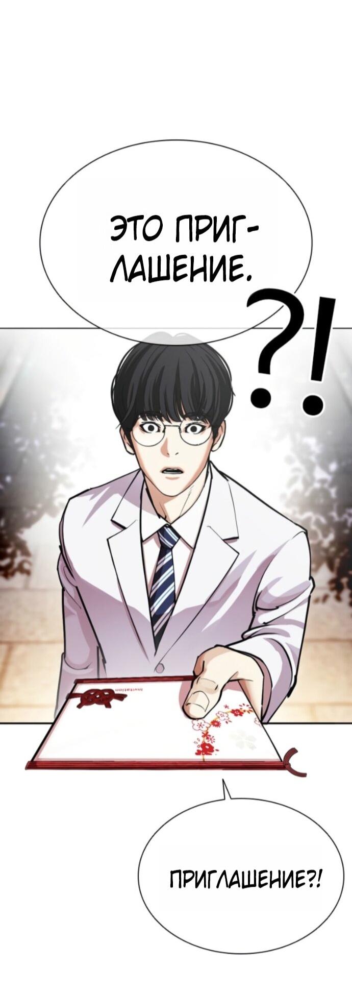 Read Лукизм RU Manga Online