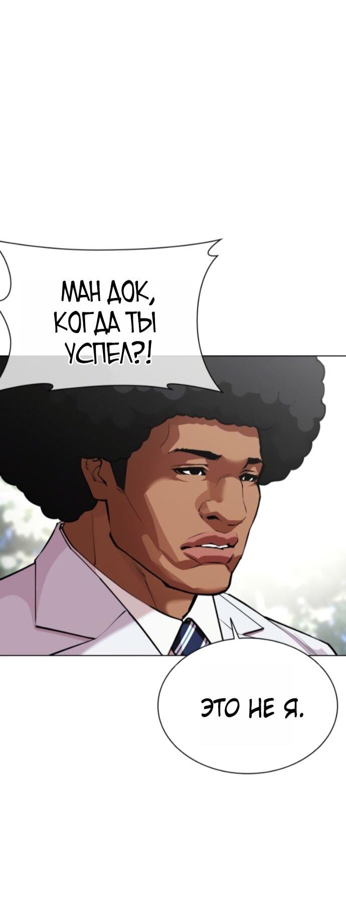 Read Лукизм RU Manga Online