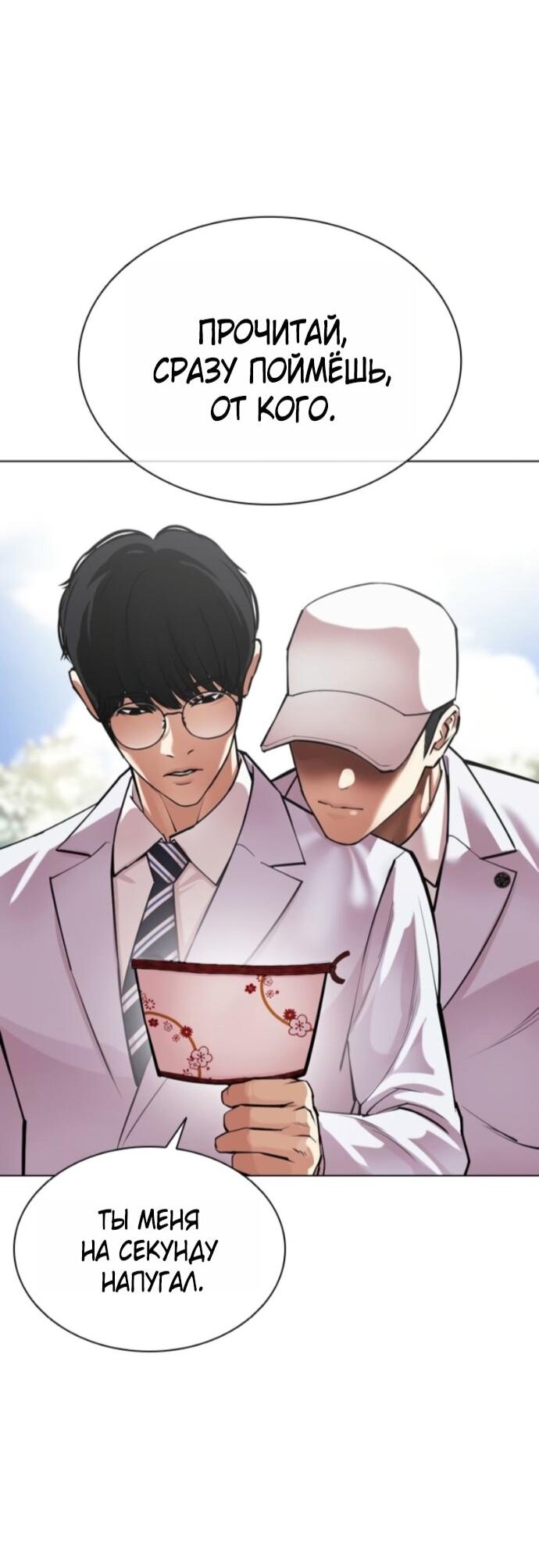 Read Лукизм RU Manga Online