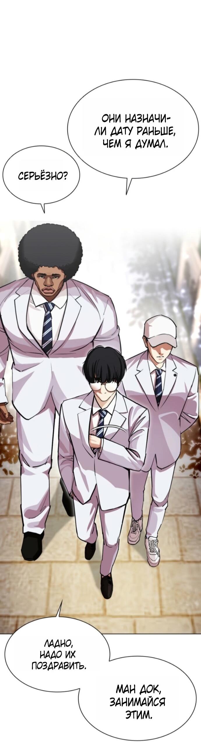 Read Лукизм RU Manga Online