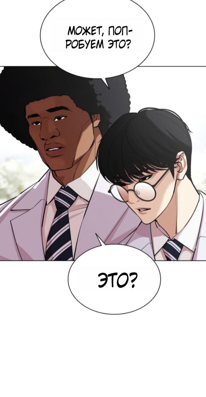 Read Лукизм RU Manga Online