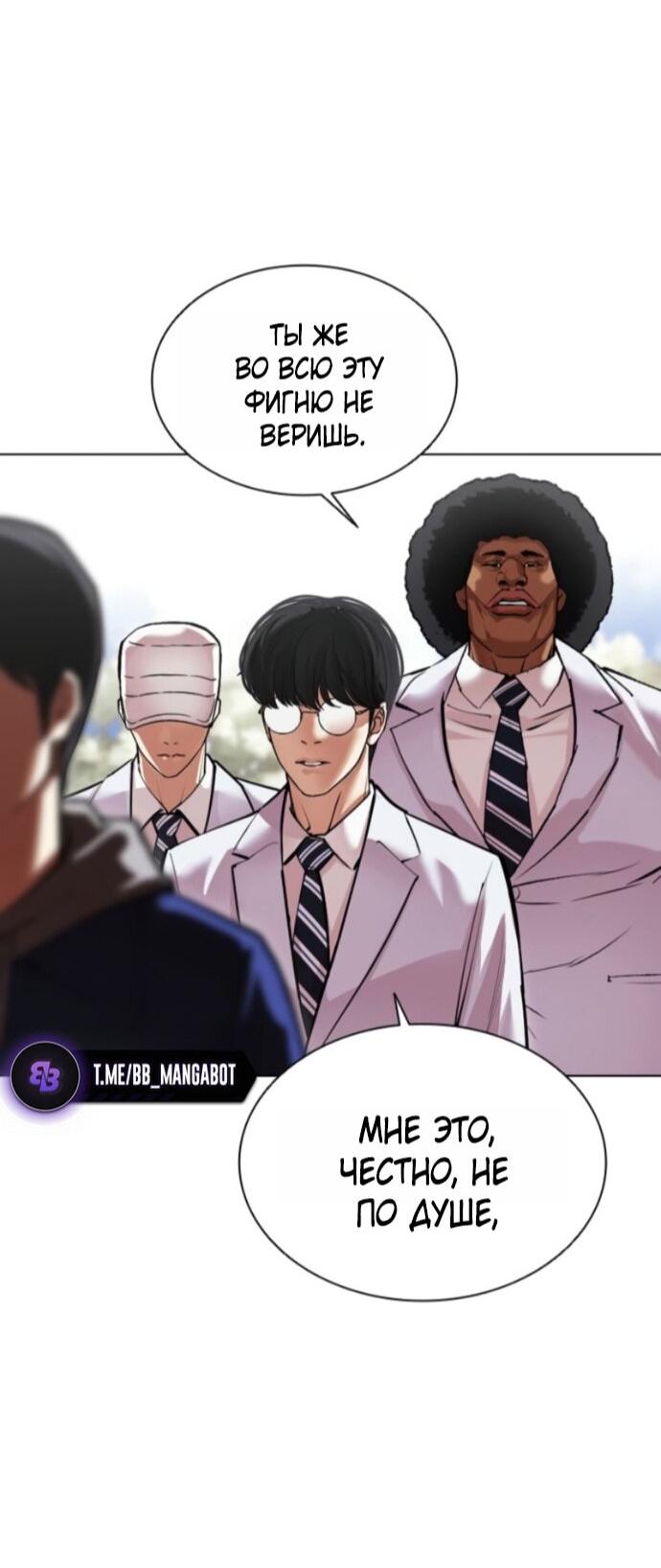 Read Лукизм RU Manga Online